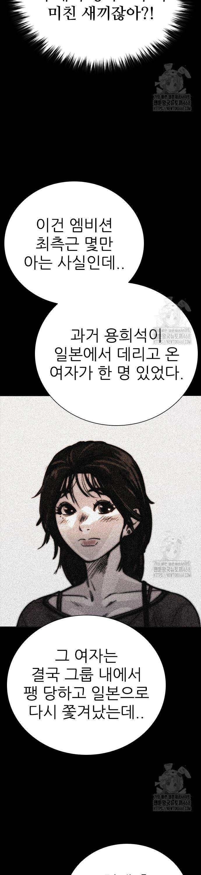 최악의 세대 27화 51