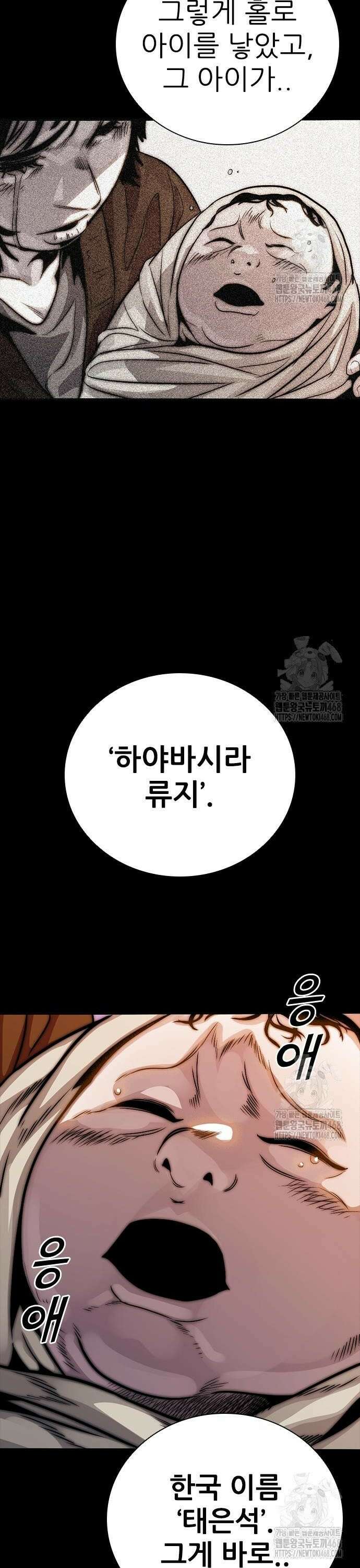 최악의 세대 27화 52
