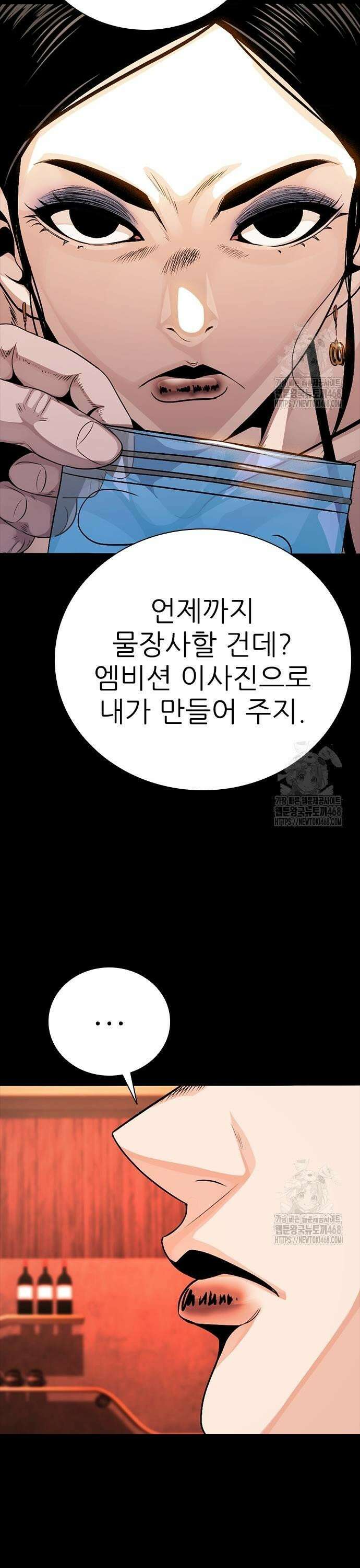 최악의 세대 27화 57