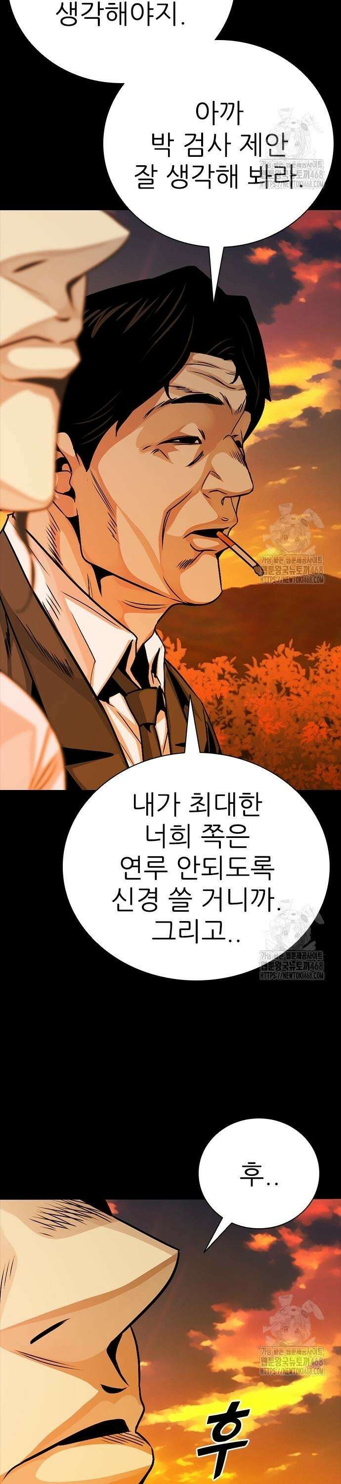 최악의 세대 27화 63