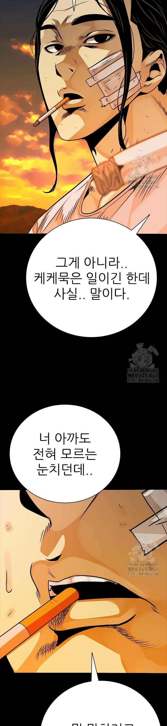 최악의 세대 27화 65