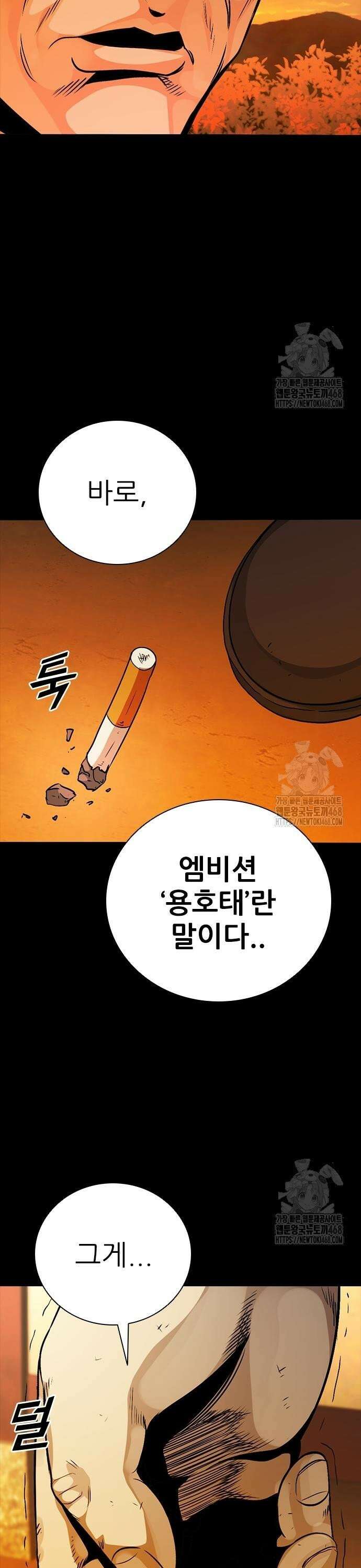 최악의 세대 27화 69