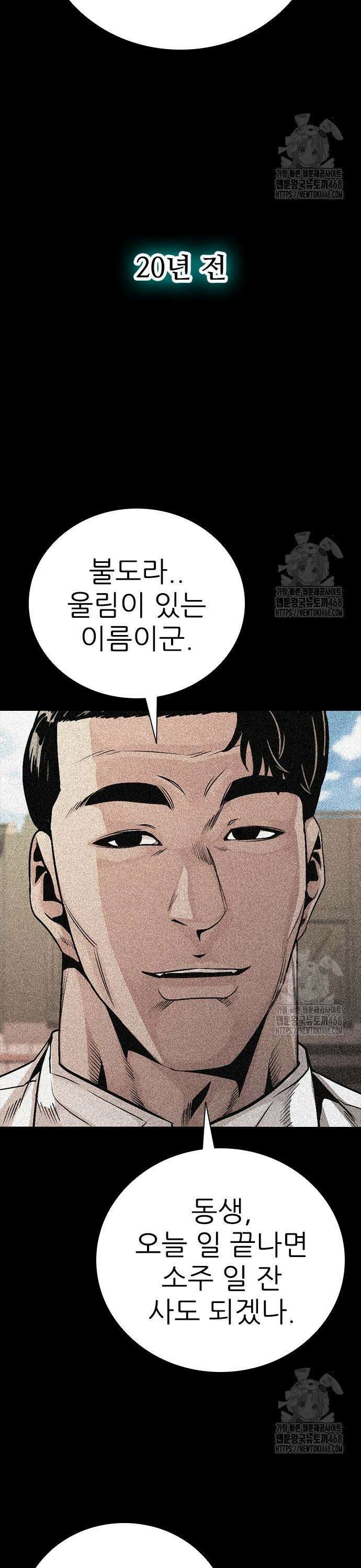 최악의 세대 27화 71