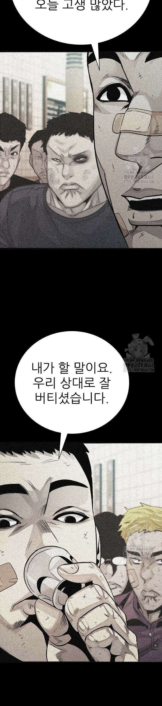 최악의 세대 27화 73