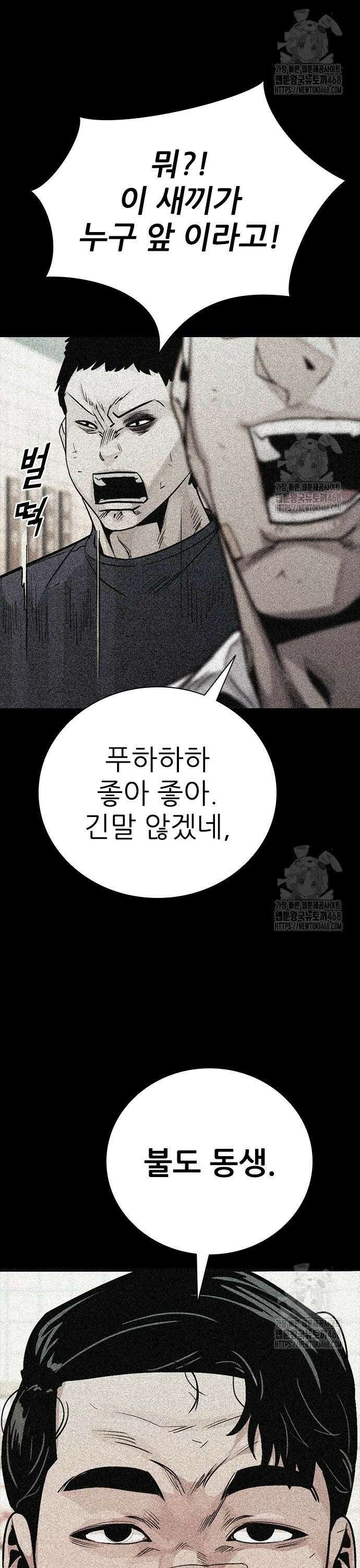 최악의 세대 27화 74