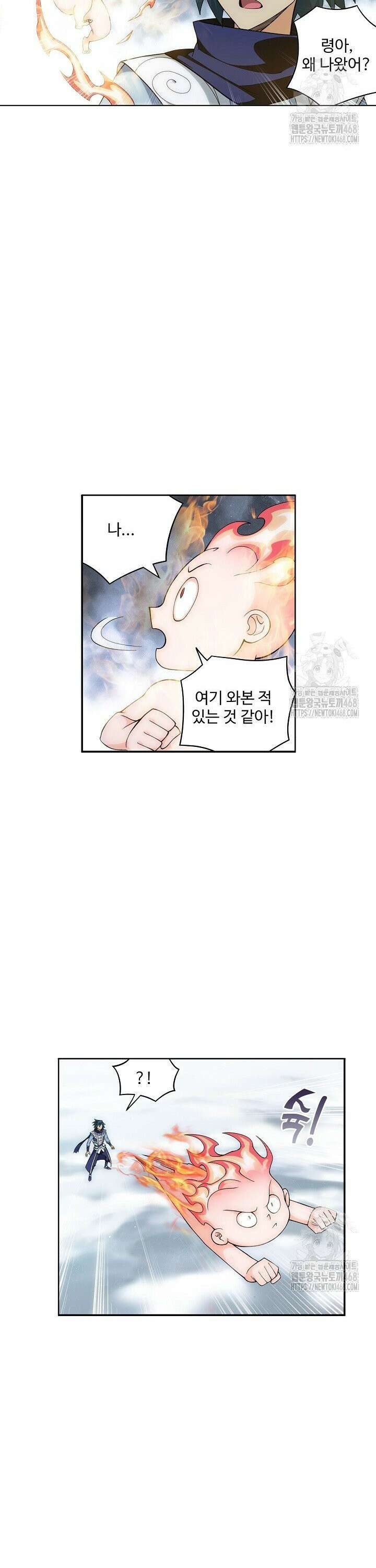 투파창궁 606화 2