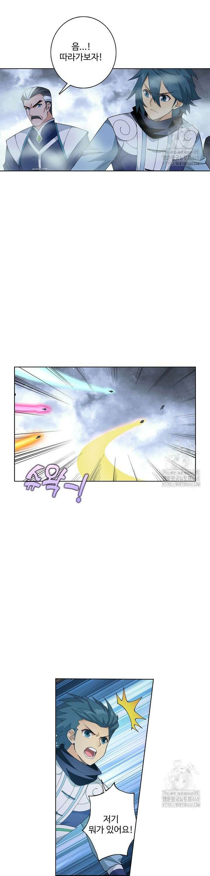 투파창궁 606화 3