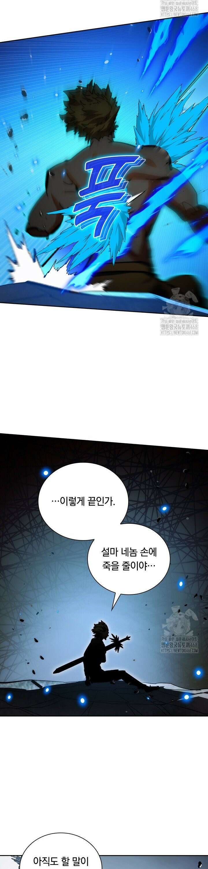 전설 헌터로 키워지는 중입니다 285화 5
