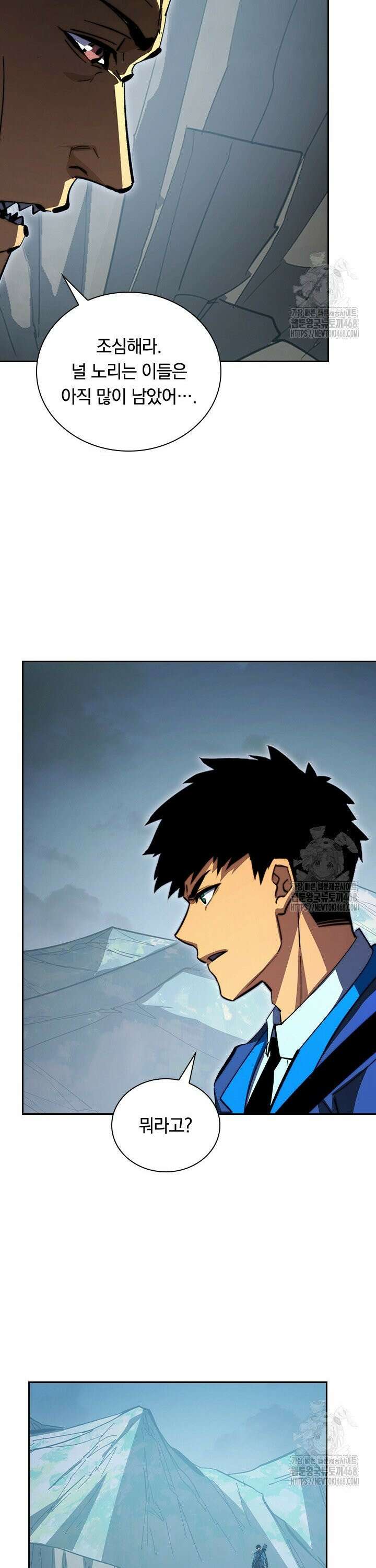 전설 헌터로 키워지는 중입니다 285화 7