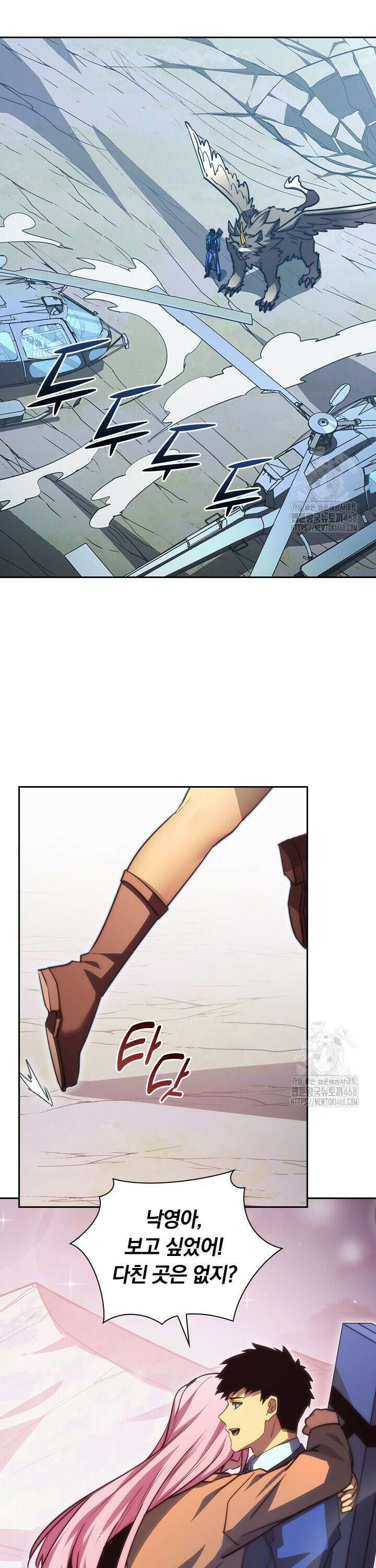 전설 헌터로 키워지는 중입니다 285화 12