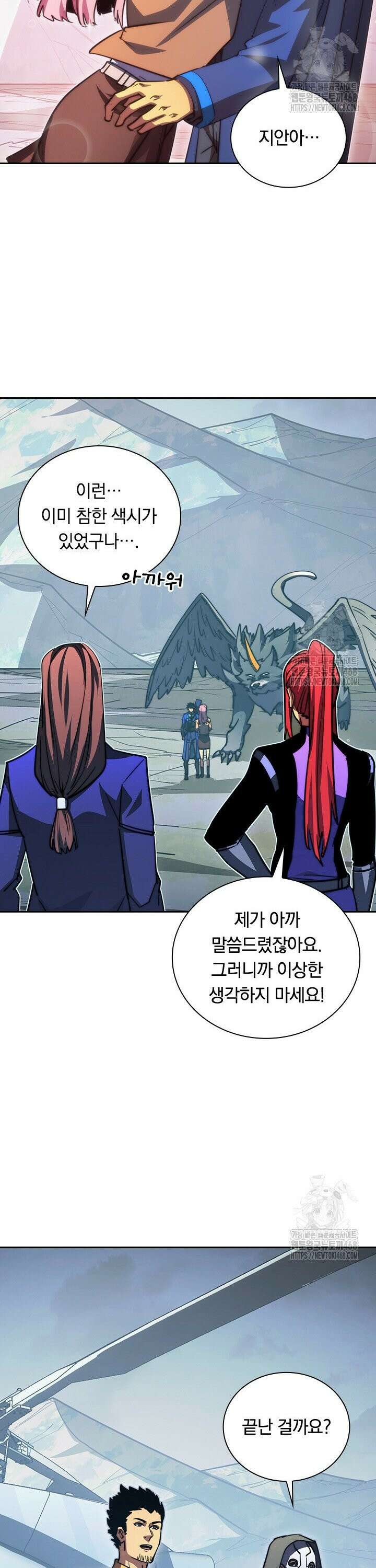 전설 헌터로 키워지는 중입니다 285화 13