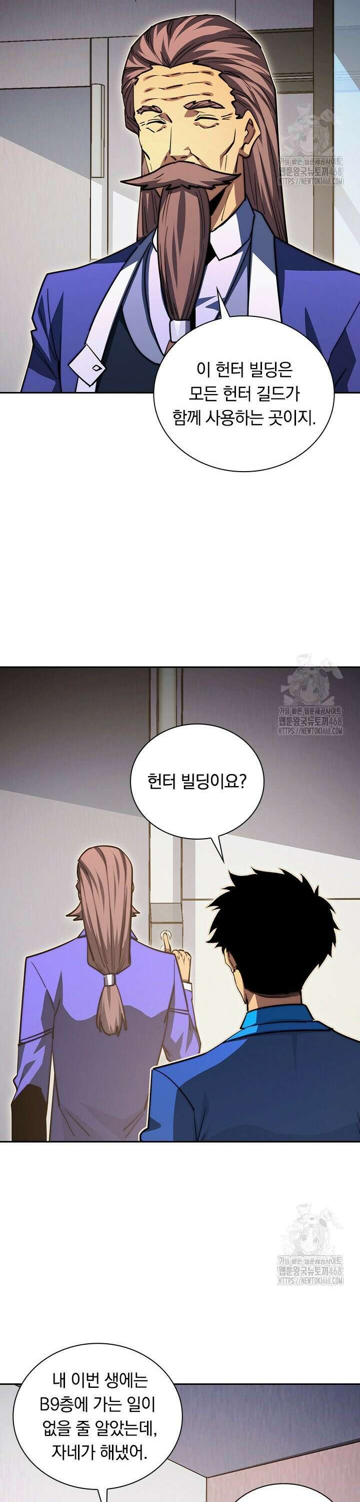 전설 헌터로 키워지는 중입니다 285화 21
