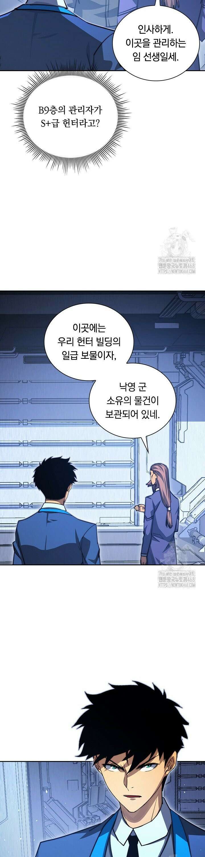 전설 헌터로 키워지는 중입니다 285화 23
