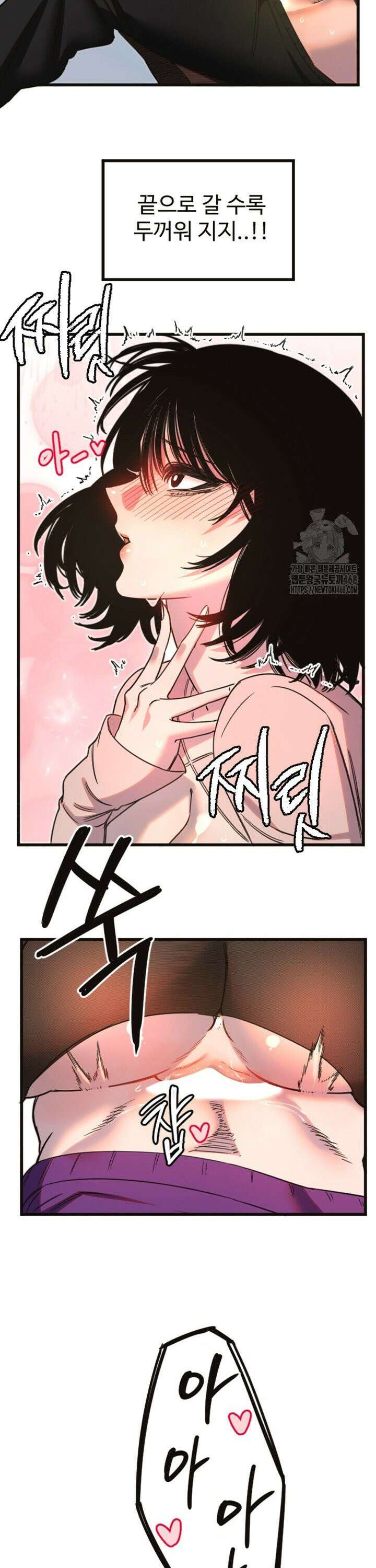마니또 34화 2