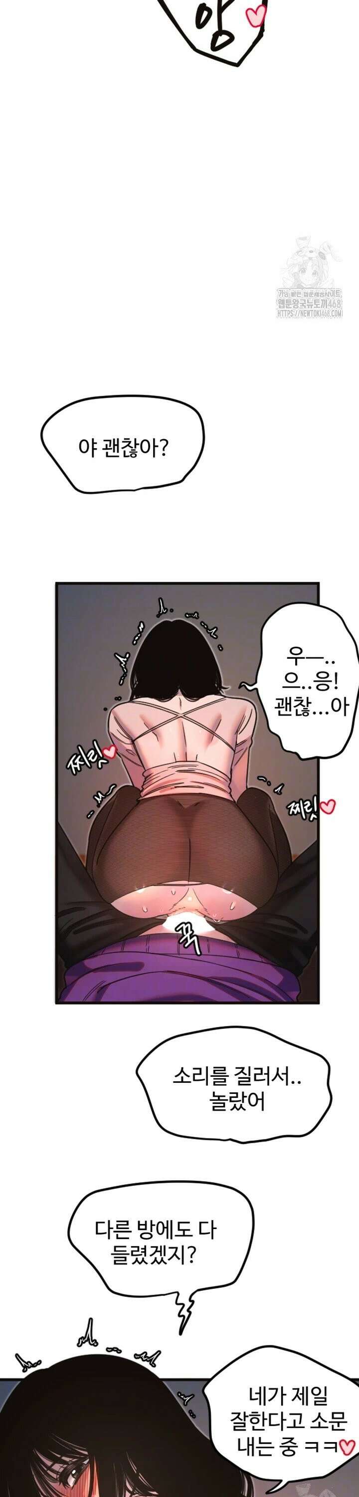 마니또 34화 3