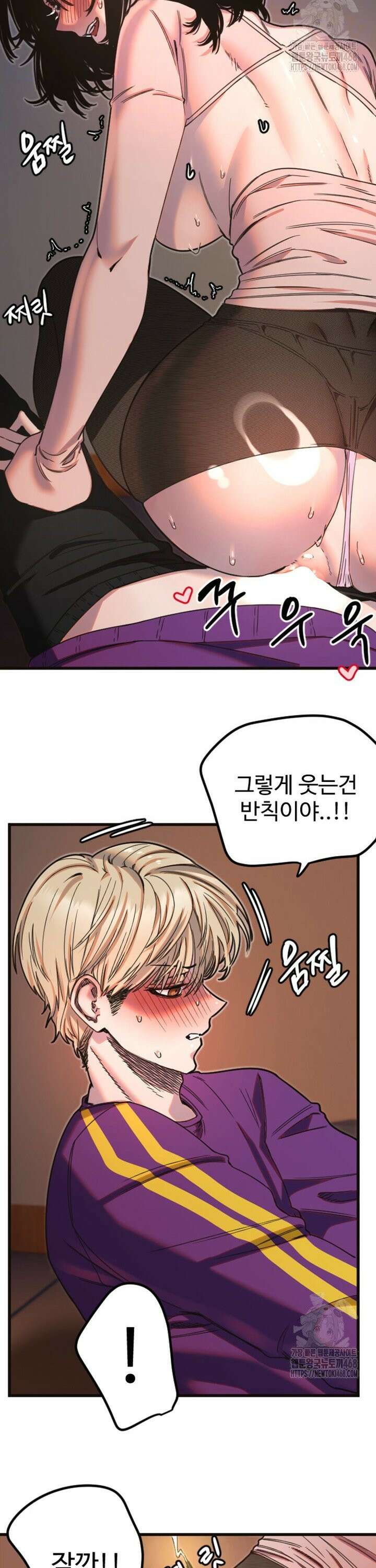 마니또 34화 4