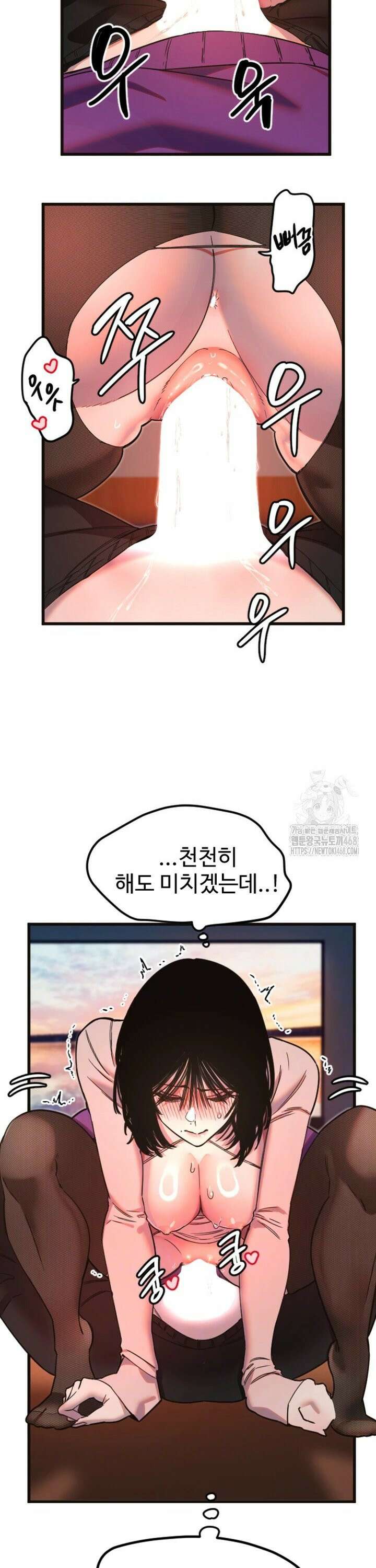 마니또 34화 6