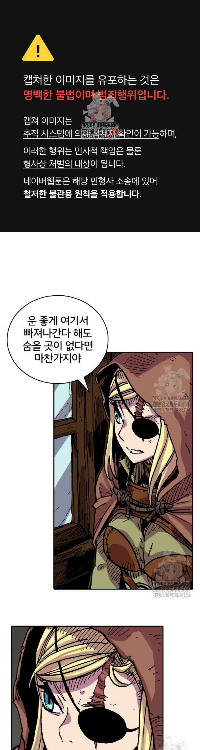클레바테스-마수왕과 아기와 시체용사 33화 1