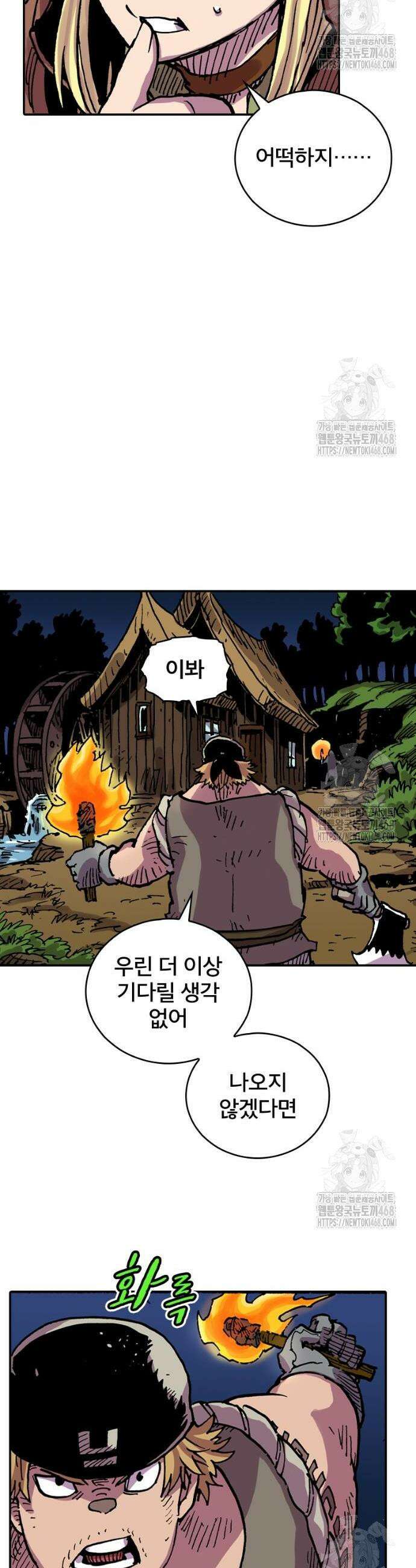 클레바테스-마수왕과 아기와 시체용사 33화 2