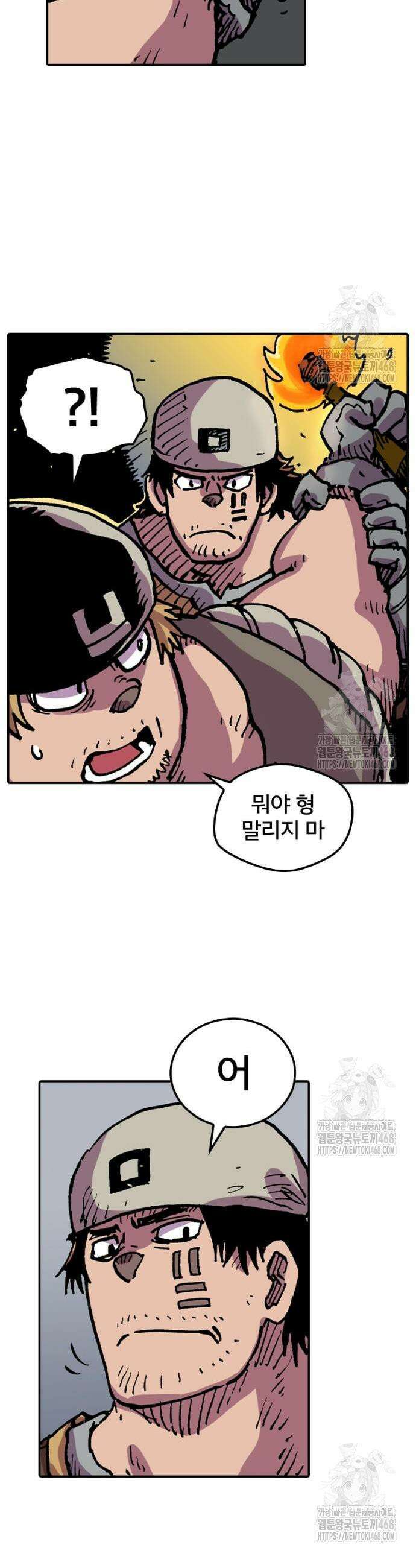 클레바테스-마수왕과 아기와 시체용사 33화 5
