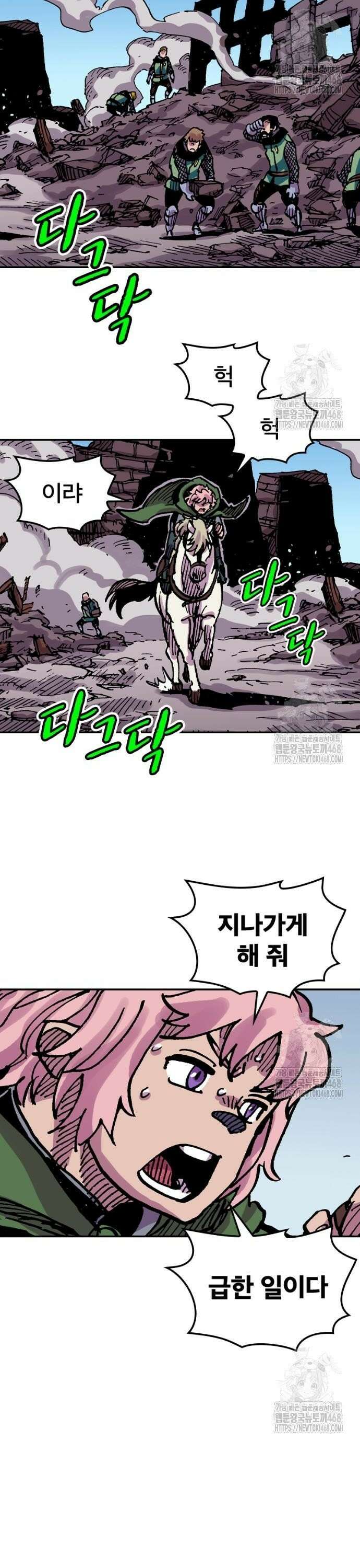 클레바테스-마수왕과 아기와 시체용사 38화 왕세자비의 근심 2