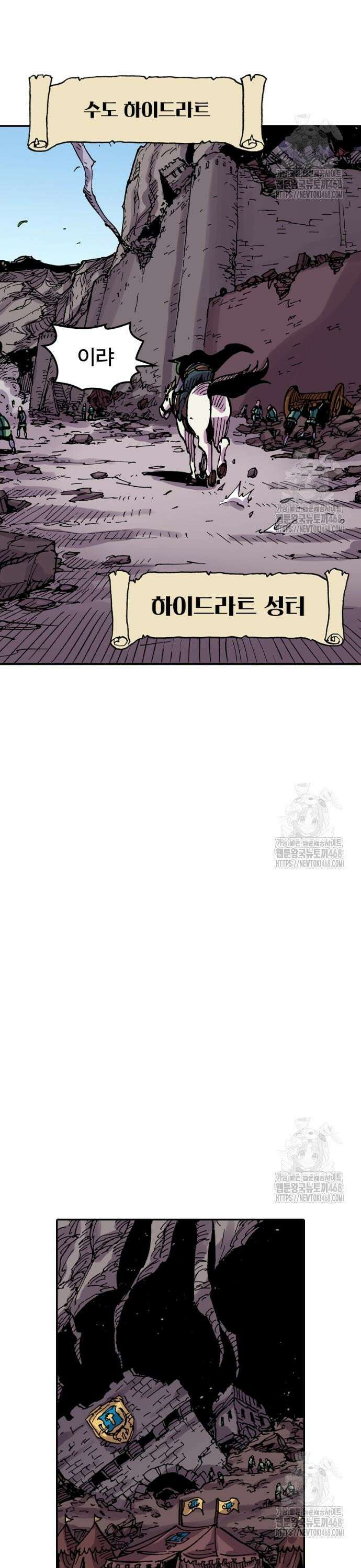 클레바테스-마수왕과 아기와 시체용사 38화 왕세자비의 근심 3