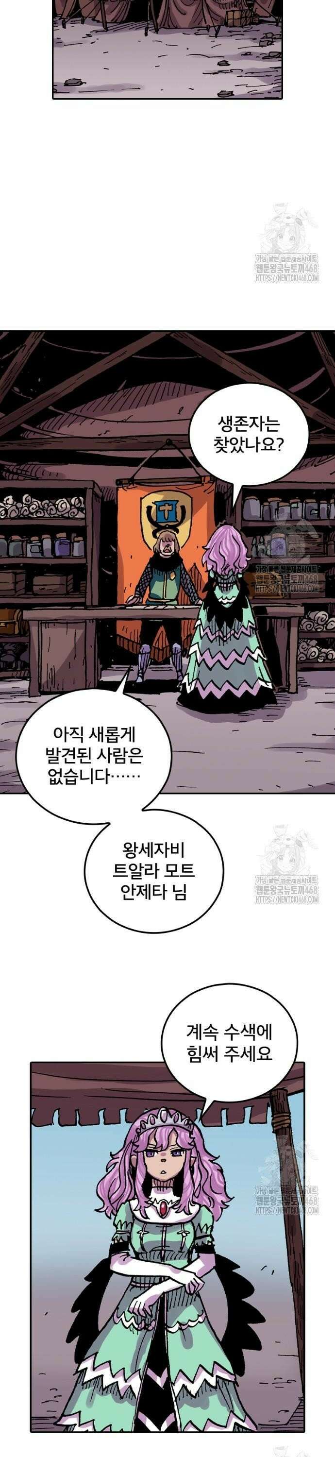 클레바테스-마수왕과 아기와 시체용사 38화 왕세자비의 근심 4