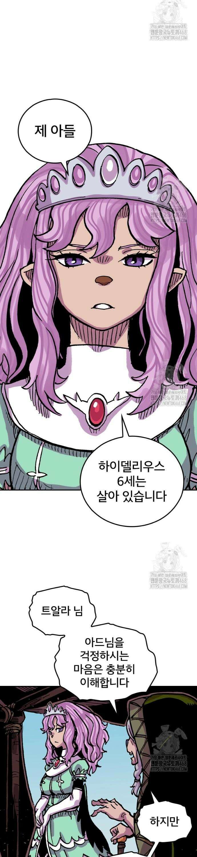 클레바테스-마수왕과 아기와 시체용사 38화 왕세자비의 근심 5