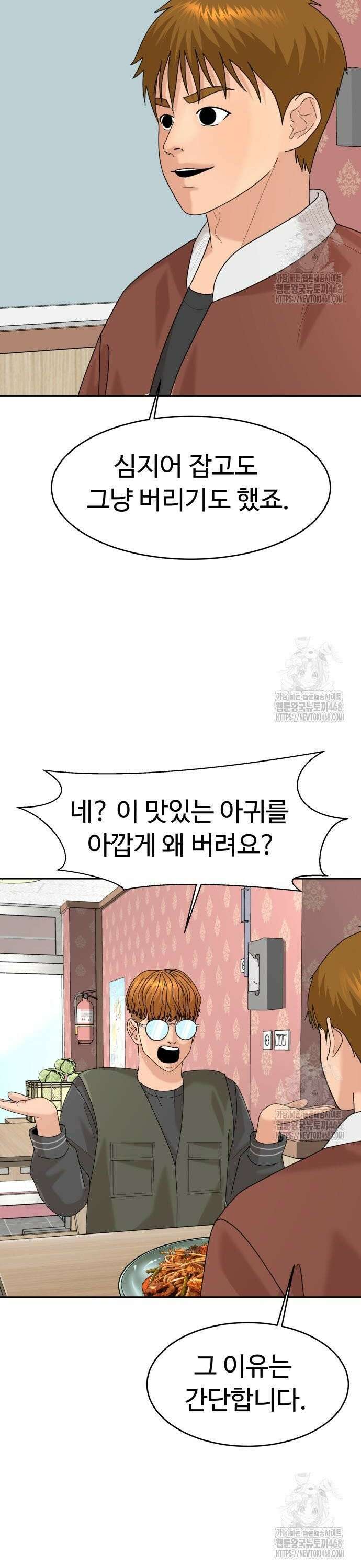 별난식당 외전 17화 광양 불고기 4