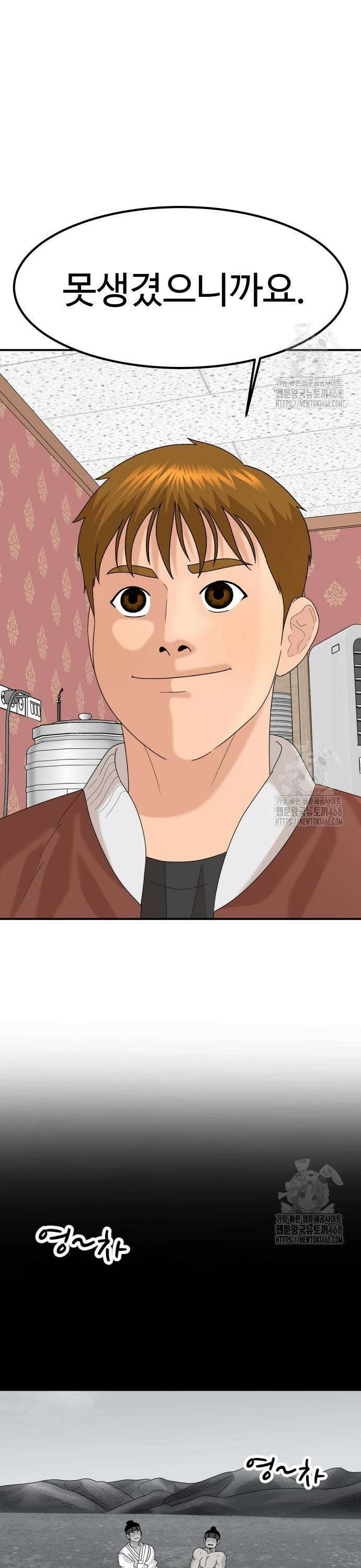 별난식당 외전 17화 광양 불고기 5