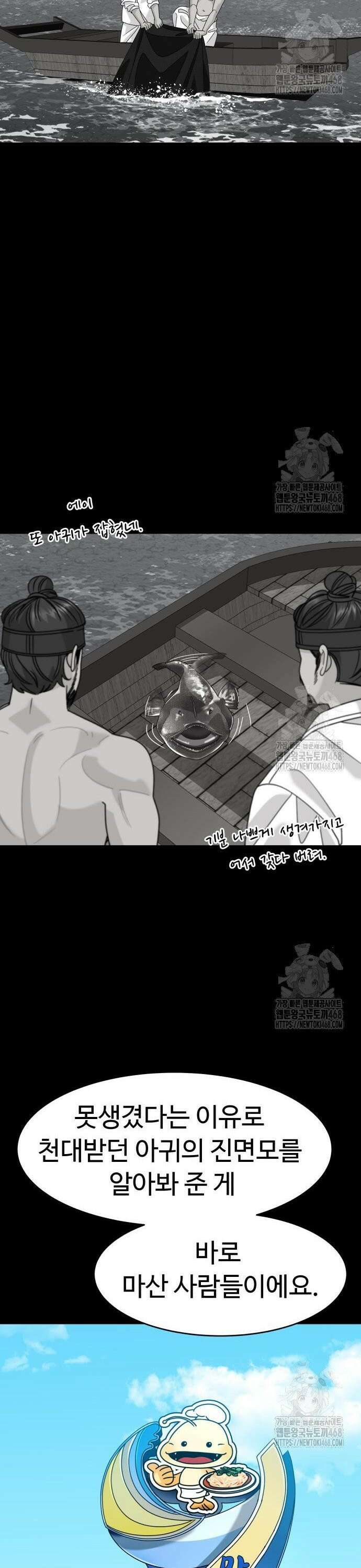 별난식당 외전 17화 광양 불고기 6