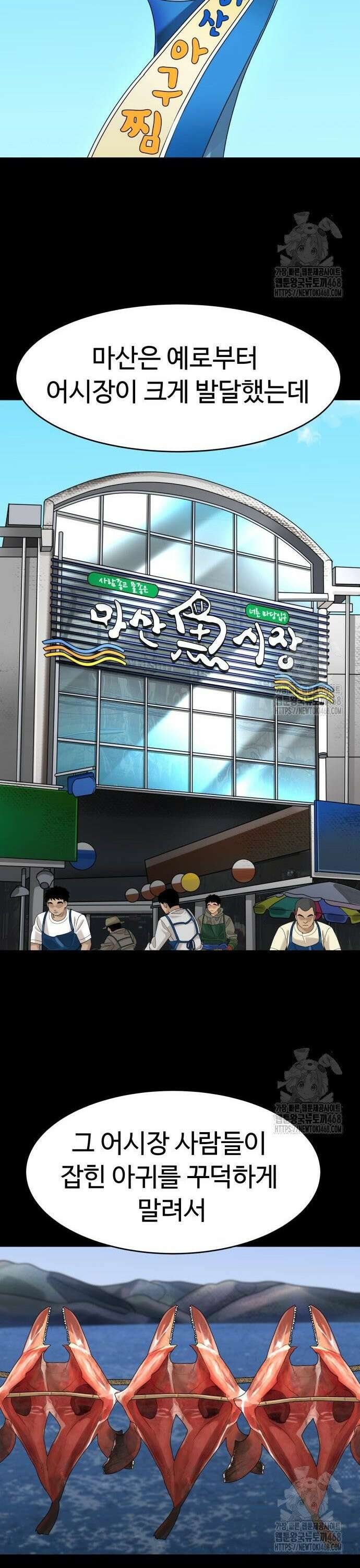 별난식당 외전 17화 광양 불고기 7
