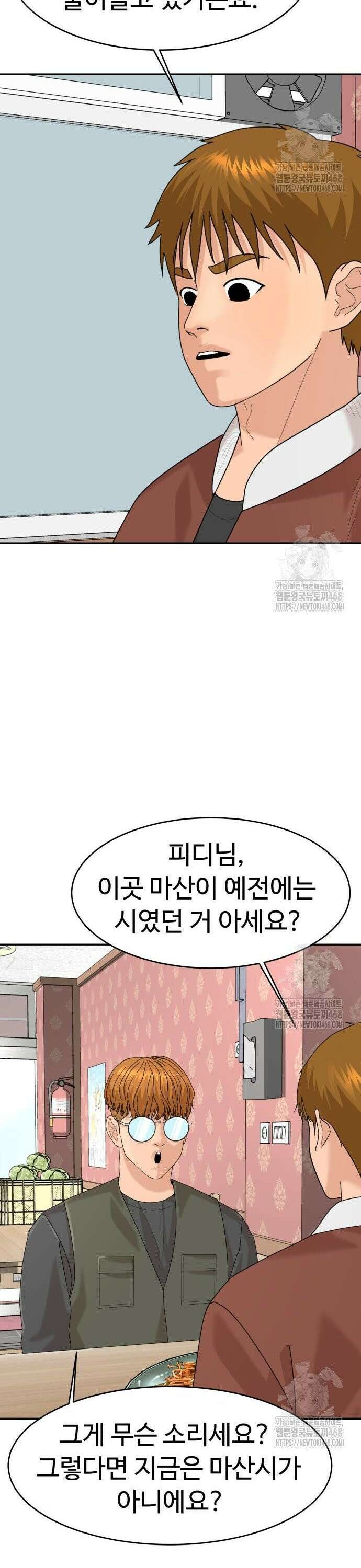 별난식당 외전 17화 광양 불고기 10