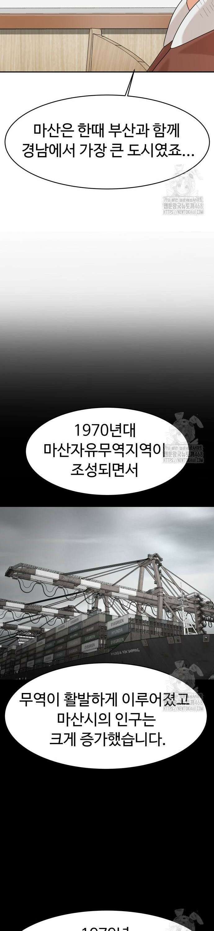 별난식당 외전 17화 광양 불고기 12