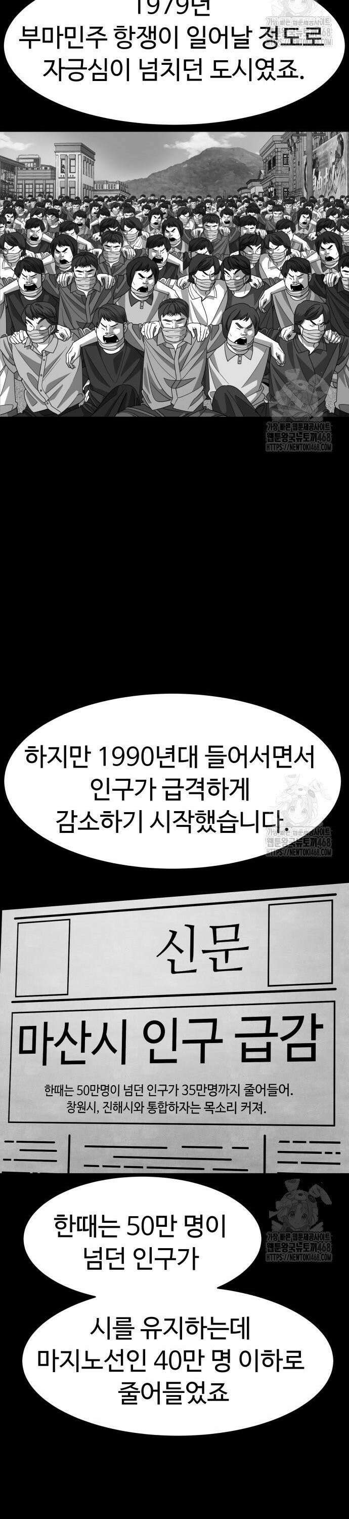 별난식당 외전 17화 광양 불고기 13