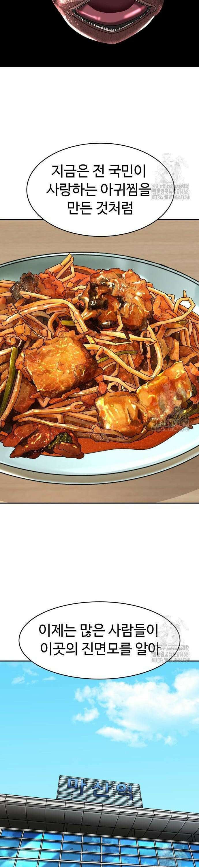 별난식당 외전 17화 광양 불고기 16
