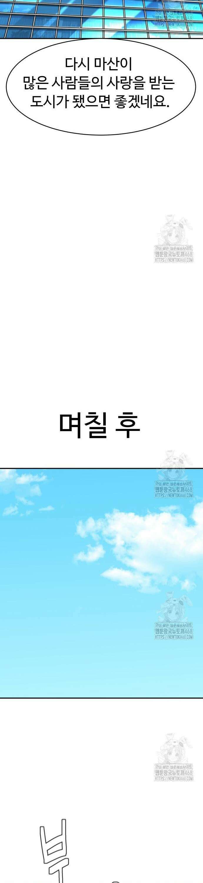 별난식당 외전 17화 광양 불고기 17
