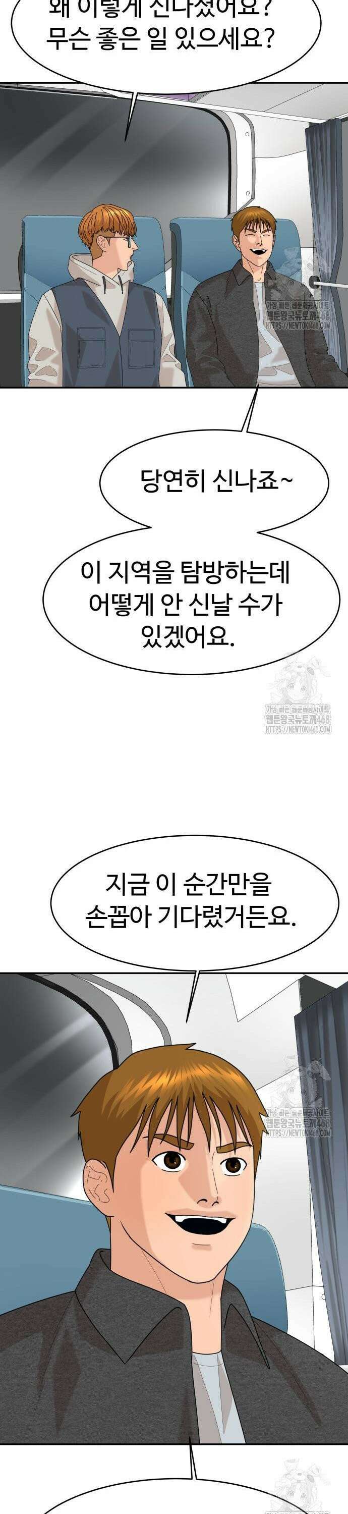 별난식당 외전 17화 광양 불고기 19