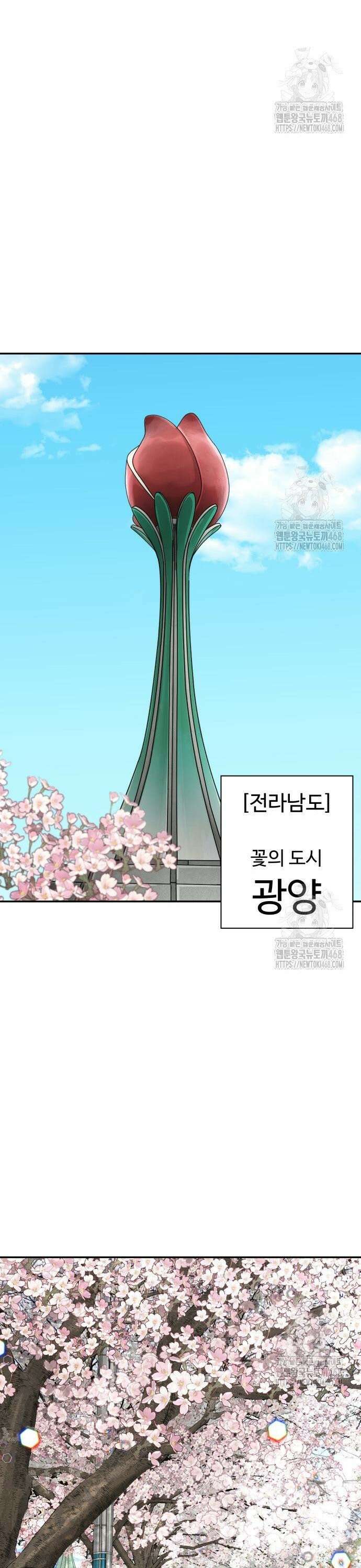 별난식당 외전 17화 광양 불고기 21