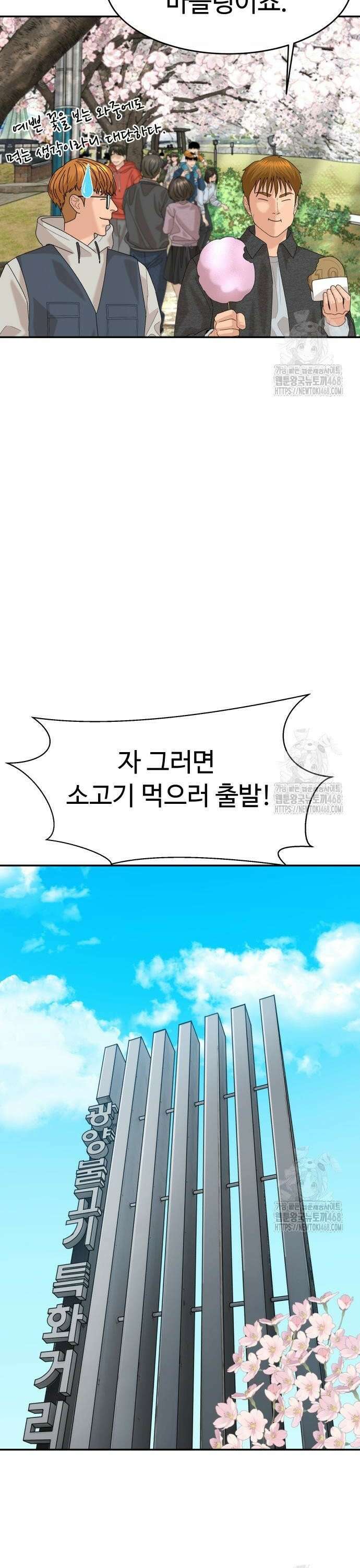 별난식당 외전 17화 광양 불고기 25