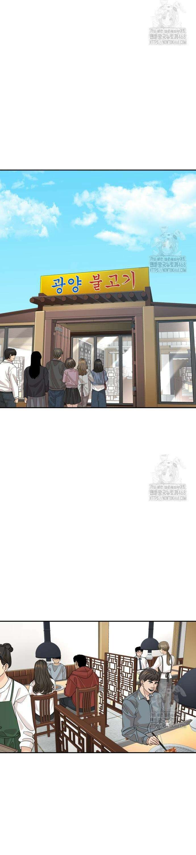 별난식당 외전 17화 광양 불고기 26