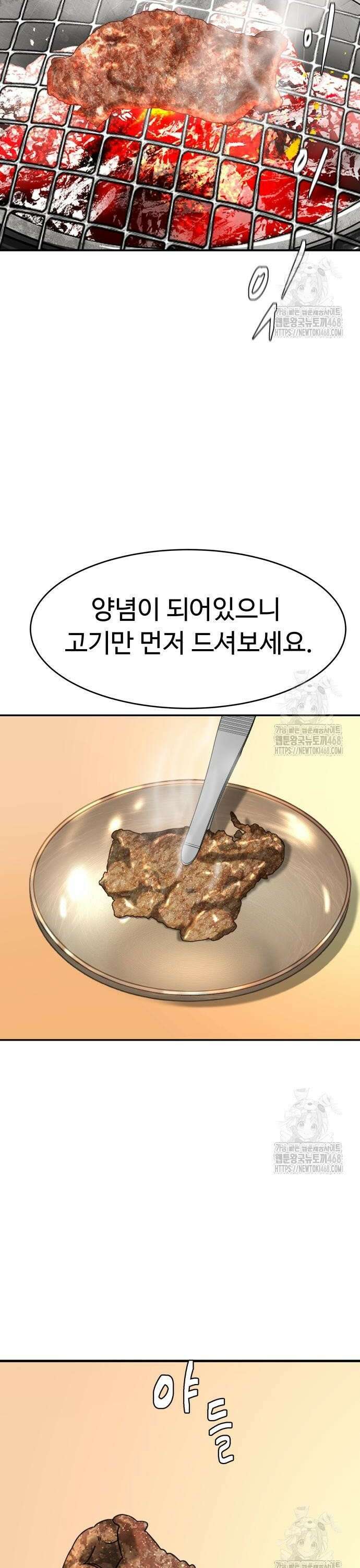 별난식당 외전 17화 광양 불고기 31
