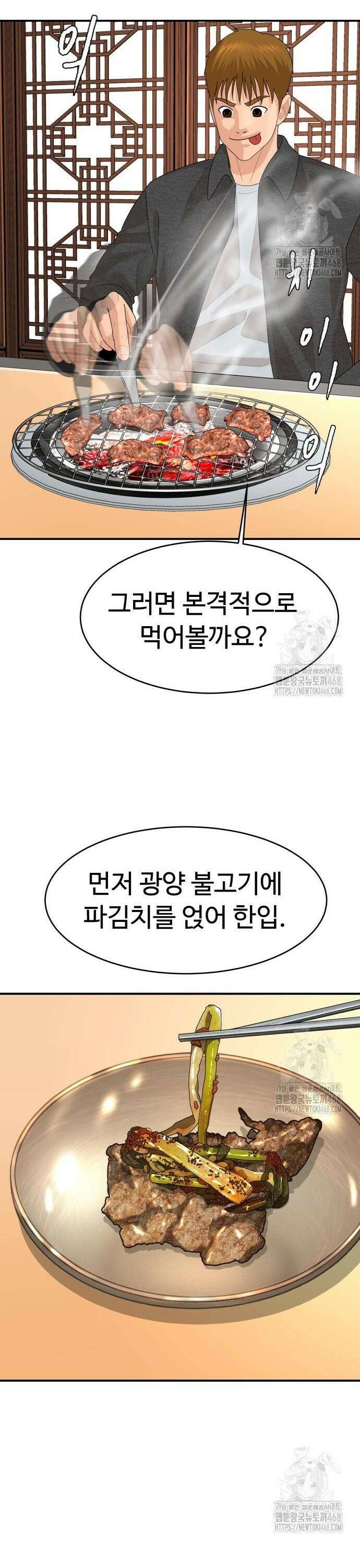 별난식당 외전 17화 광양 불고기 36
