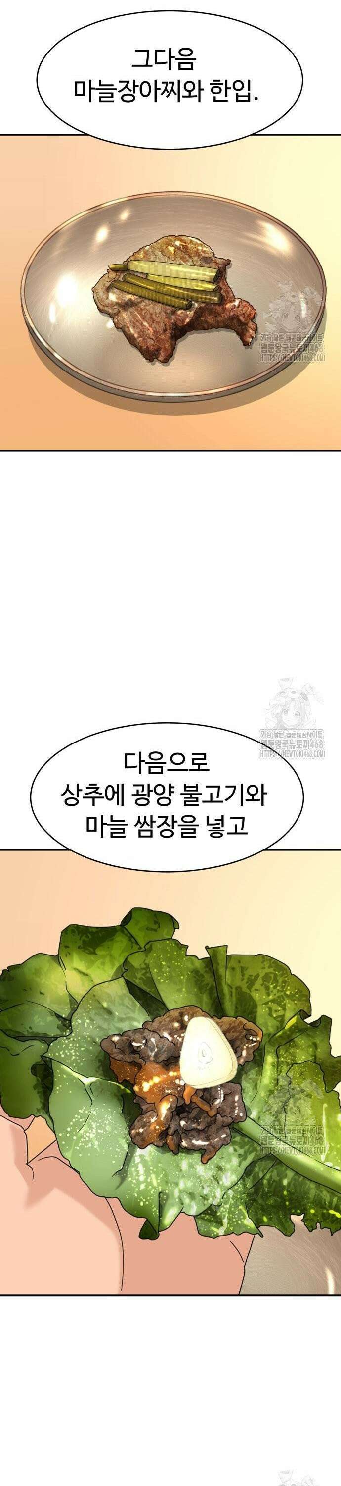 별난식당 외전 17화 광양 불고기 37