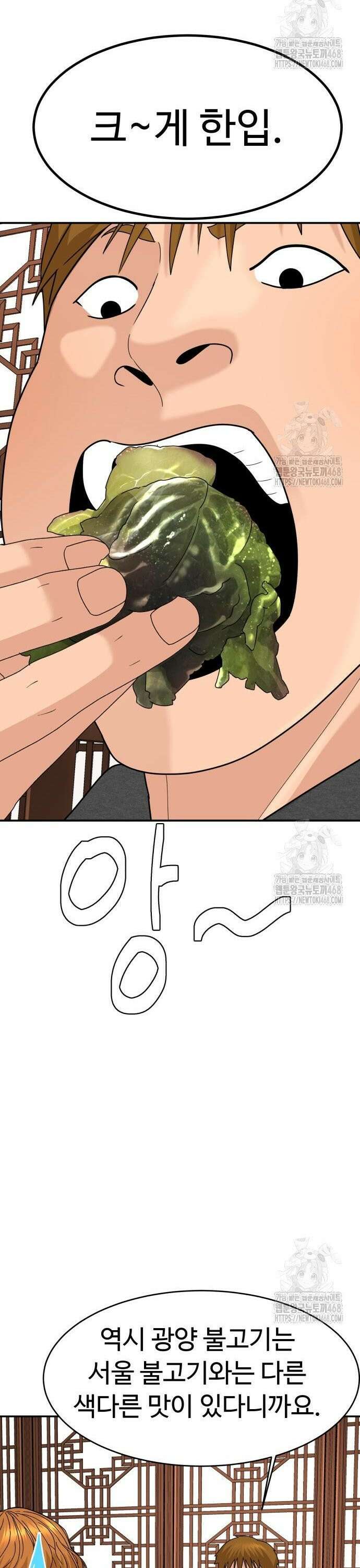 별난식당 외전 17화 광양 불고기 38