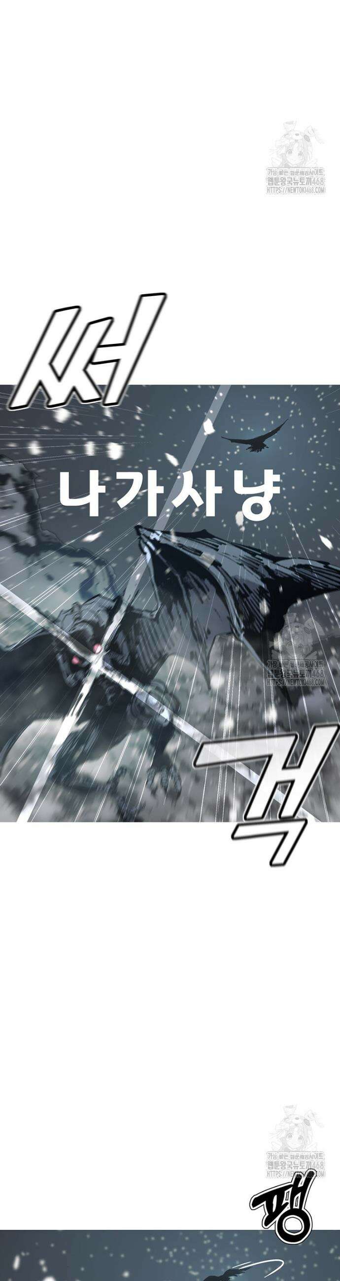 불멸의 투귀 152화 2
