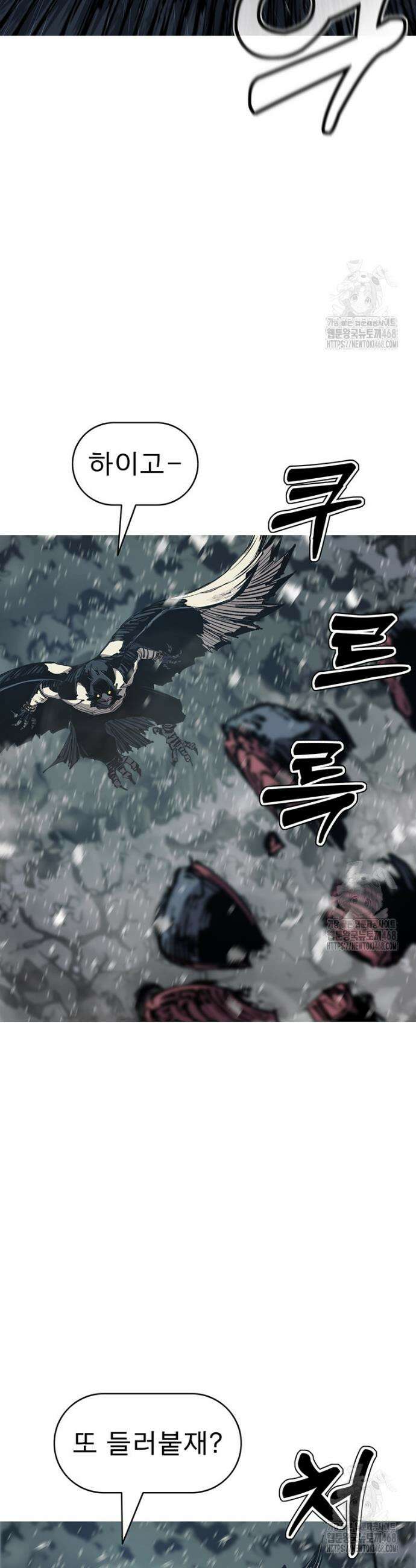 불멸의 투귀 152화 4