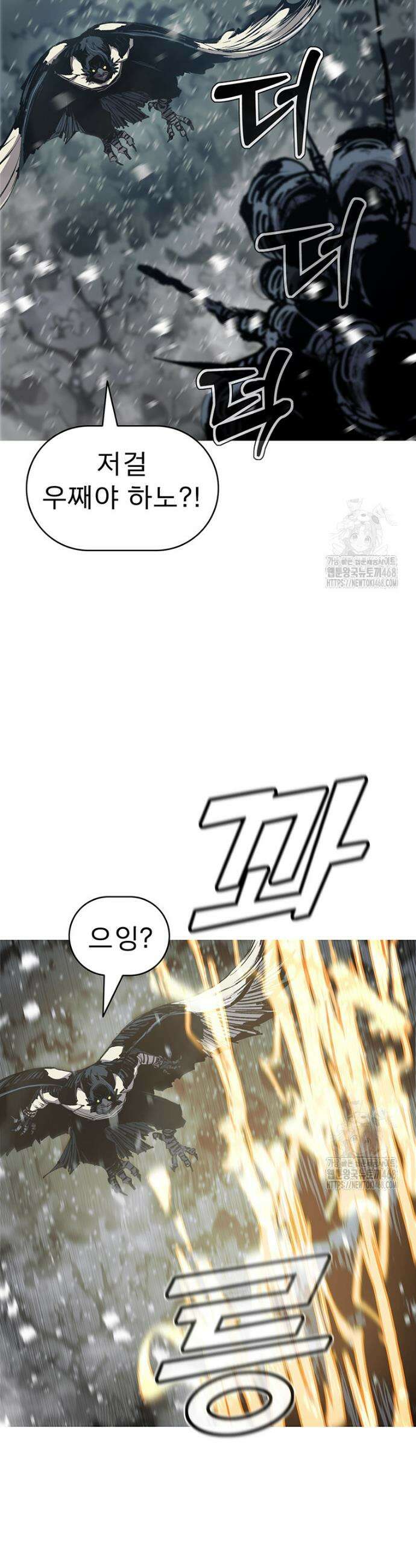 불멸의 투귀 152화 5