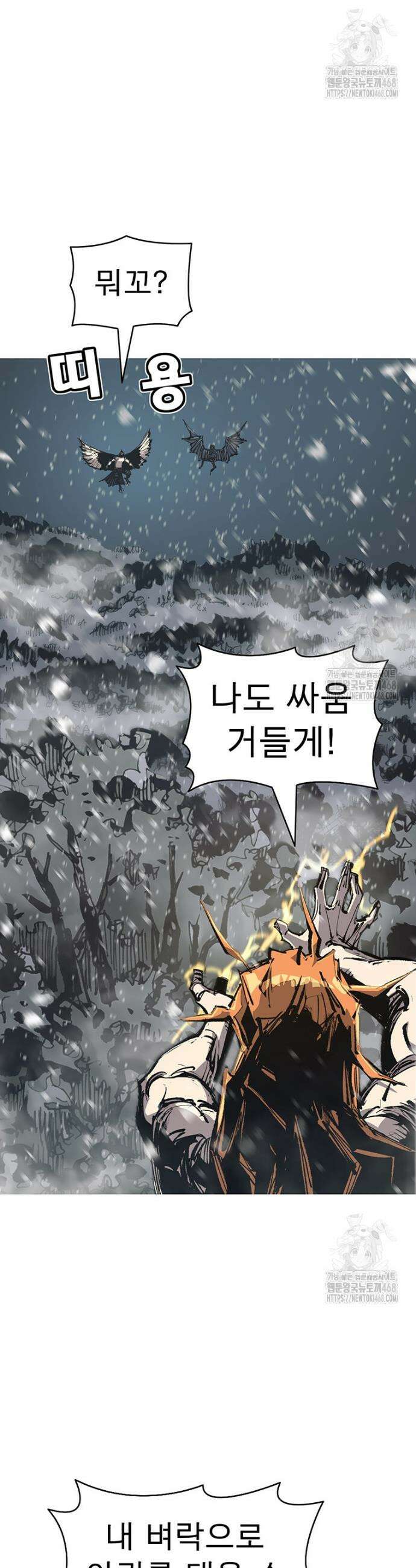 불멸의 투귀 152화 6