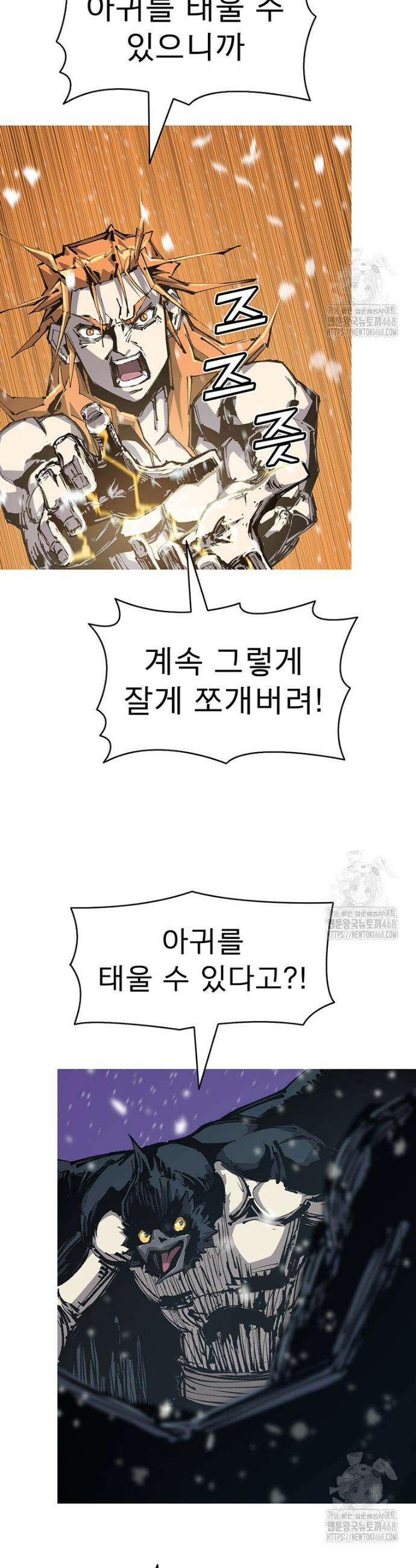 불멸의 투귀 152화 7